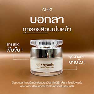 AHRI Organic Perfect Night Cream 0.35 Fl.Oz Brightening Radiant Smooth Face EcoCert