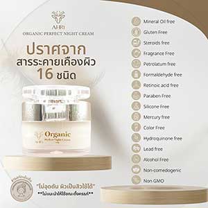 AHRI Organic Perfect Night Cream 0.35 Fl.Oz Brightening Radiant Smooth Face EcoCert