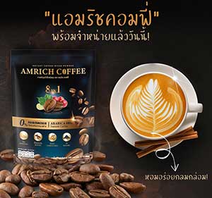 Amrich Coffee Arabica Instant Coffee 8in1 Snack Healthy 0% Weight Loss Diet Slim Sugar Transfat Fat 225g(15 sachets) Mellow Delicious Aroma Good Shape