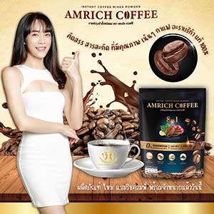 Amrich Coffee Arabica Instant Coffee 8in1 Snack Healthy 0% Weight Loss Diet Slim Sugar Transfat Fat 225g(15 sachets) Mellow Delicious Aroma Good Shape