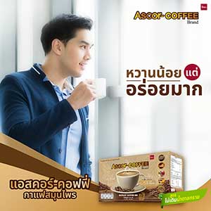 Ascor-Coffee Instant Coffee Powder Arabica Healthy Delicious Fragrance Immune Strong Health 10 Sachet/Box