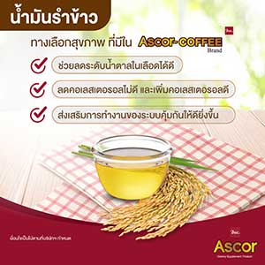 Ascor-Coffee Instant Coffee Powder Arabica Healthy Delicious Fragrance Immune Strong Health 10 Sachet/Box