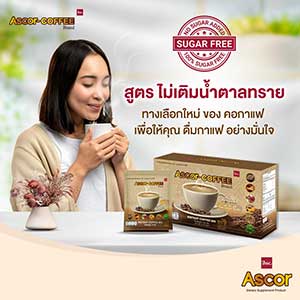 Ascor-Coffee Instant Coffee Powder Arabica Healthy Delicious Fragrance Immune Strong Health 10 Sachet/Box