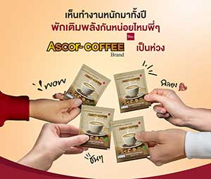 Ascor-Coffee Instant Coffee Powder Arabica Healthy Delicious Fragrance Immune Strong Health 10 Sachet/Box