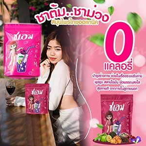 CHA-M Tea 10 in 1 Herbals Delicious Weight Loss Dietary Supplement Weight Control Block Burn 150g/Pack
