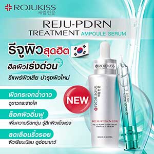 Rojukiss Reju-PDRN Intensive Skin Rejuvenation Serum - 30ml: Unlock Radiant, Youthful Skin with Tightened Pores, Increased Elasticity, and a Glass-Skin Glow!