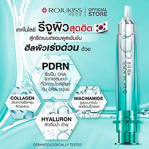 Rojukiss Reju-PDRN Intensive Skin Rejuvenation Serum - 30ml: Unlock Radiant, Youthful Skin with Tightened Pores, Increased Elasticity, and a Glass-Skin Glow!