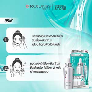 Rojukiss Reju-PDRN Intensive Skin Rejuvenation Serum - 30ml: Unlock Radiant, Youthful Skin with Tightened Pores, Increased Elasticity, and a Glass-Skin Glow!