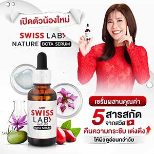 SWS Swiss Lab Nature Bota Serum 30ml/1.0 Fl.Oz Anti Aging Brightening Anti Wrinkle By Artui Nourish Moisturize Smooth Skin