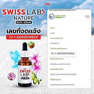 SWS Swiss Lab Nature Bota Serum 30ml/1.0 Fl.Oz Anti Aging Brightening Anti Wrinkle By Artui Nourish Moisturize Smooth Skin