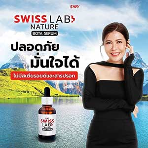 SWS Swiss Lab Nature Bota Serum 30ml/1.0 Fl.Oz Anti Aging Brightening Anti Wrinkle By Artui Nourish Moisturize Smooth Skin