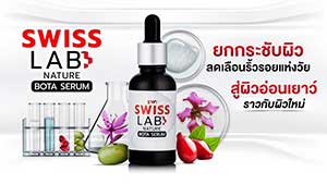 SWS Swiss Lab Nature Bota Serum 30ml/1.0 Fl.Oz Anti Aging Brightening Anti Wrinkle By Artui Nourish Moisturize Smooth Skin
