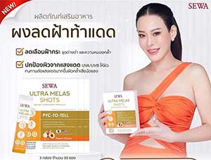 Sewa Ultra Melas Shots Supplement Brightening Clear Skin Reduce Dark Spots 10Sachets/Box