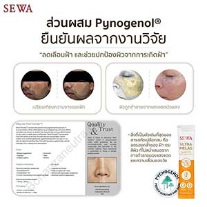 Sewa Ultra Melas Shots Supplement Brightening Clear Skin Reduce Dark Spots 10Sachets/Box