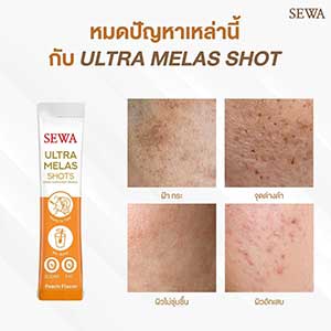 Sewa Ultra Melas Shots Supplement Brightening Clear Skin Reduce Dark Spots 10Sachets/Box