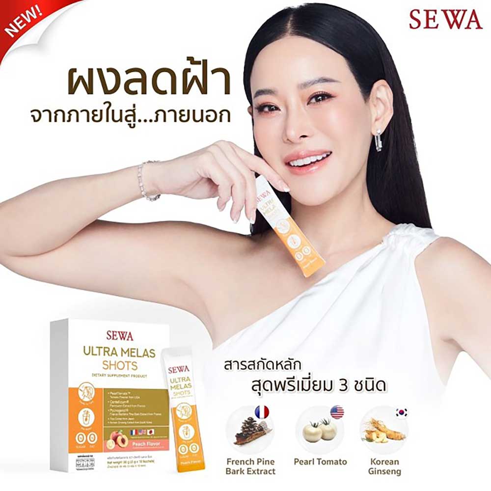 Sewa Ultra Melas Shots Supplement Brightening Clear Skin Reduce Dark Spots 10Sachets/Box