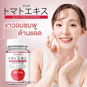 Tomin Gluta Tomato Extract Innovative From Japan Anti Aging Brightening Smooth Clear Nourish Skin 20Capsules/Bottle(30g) 