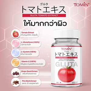 Tomin Gluta Tomato Extract Innovative From Japan Anti Aging Brightening Smooth Clear Nourish Skin 20Capsules/Bottle(30g) 