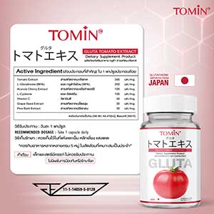 Tomin Gluta Tomato Extract Innovative From Japan Anti Aging Brightening Smooth Clear Nourish Skin 20Capsules/Bottle(30g) 