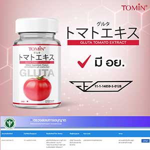 Tomin Gluta Tomato Extract Innovative From Japan Anti Aging Brightening Smooth Clear Nourish Skin 20Capsules/Bottle(30g) 