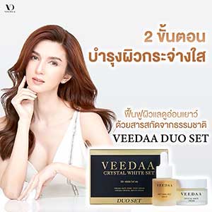 Veedaa Crystal White Set Cream 20g Serum 30g All In One Brightening Whitening Smooth Clear Soft Skin 