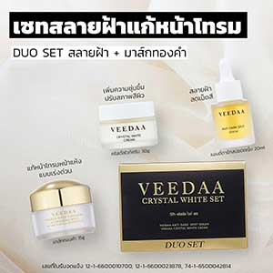 Veedaa Crystal White Set Cream 20g Serum 30g All In One Brightening Whitening Smooth Clear Soft Skin 