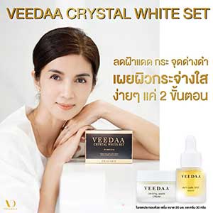 Veedaa Crystal White Set Cream 20g Serum 30g All In One Brightening Whitening Smooth Clear Soft Skin 